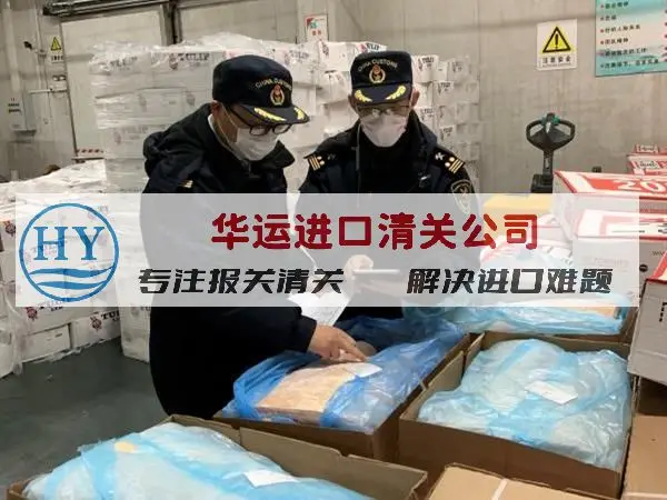 宁波鲜活海鲜正规买单进口代理清关公司 水产品清关与货运代理全指南